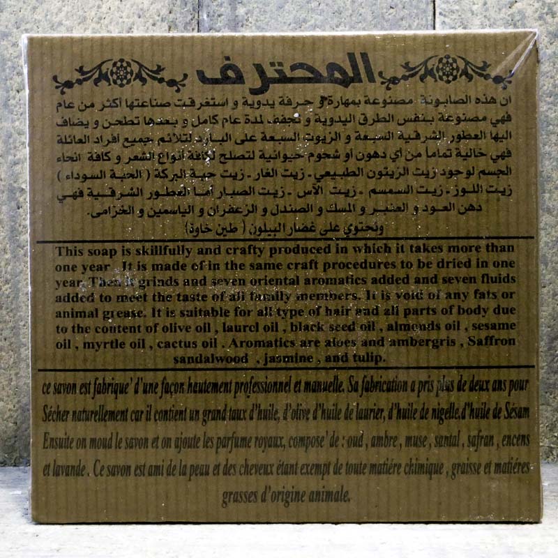 SAVON ALEP PRO – Image 2