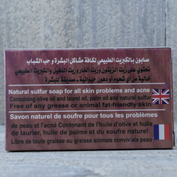 SAVON SOUFFRE – Image 2