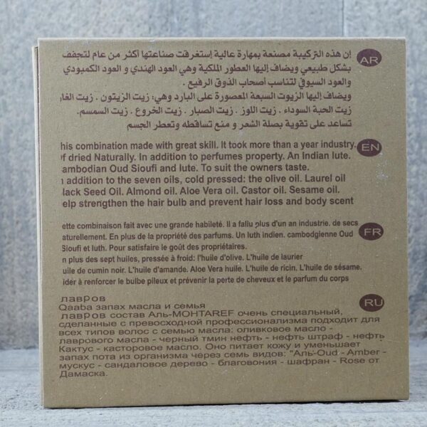 SAVON OUD ROND – Image 2