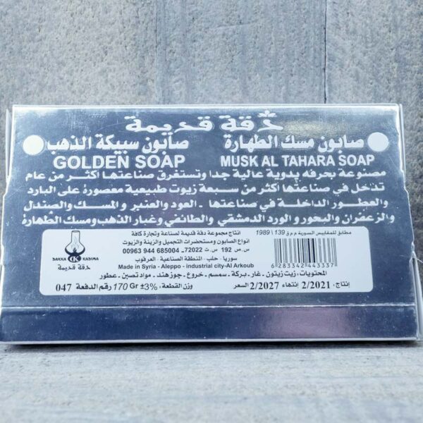 SAVON LINGOT ARGENT – Image 2